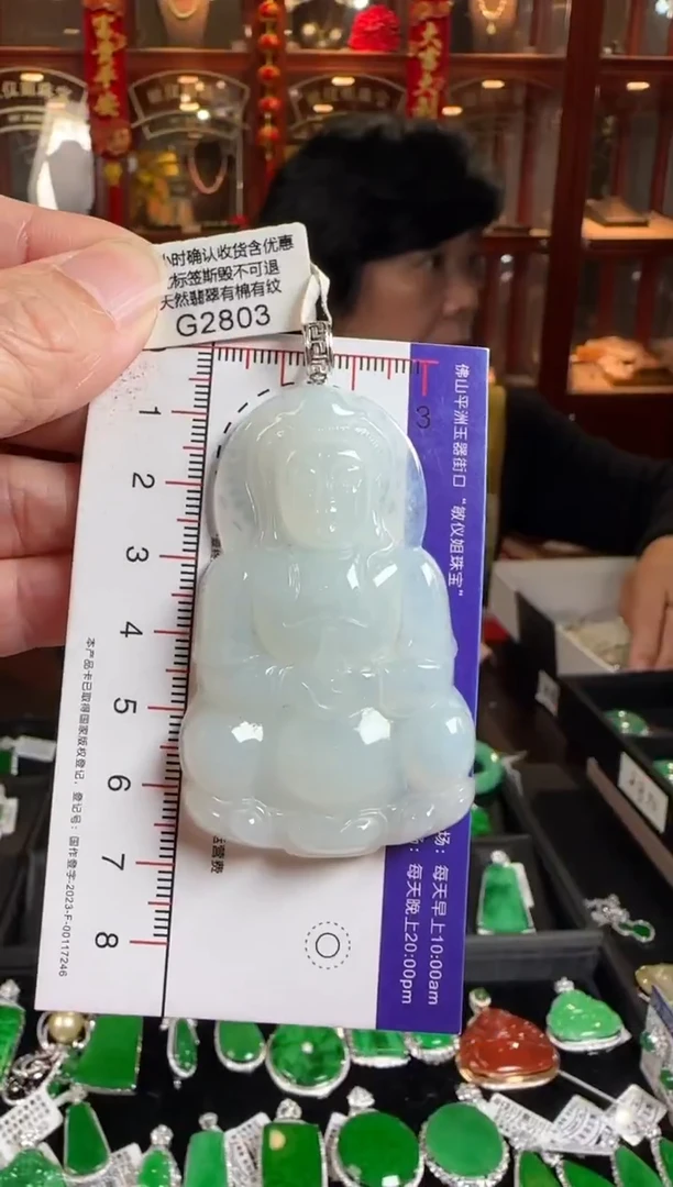 颈饰18K金镶嵌翡翠G2803 观音