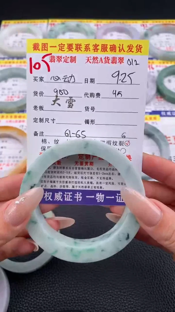 未镶嵌定制翡翠心*.105#手镯定制链接