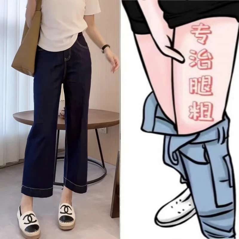 格洛森2025早秋新款梨形身材牛仔裤高腰显瘦直筒弹力阔腿九分裤子