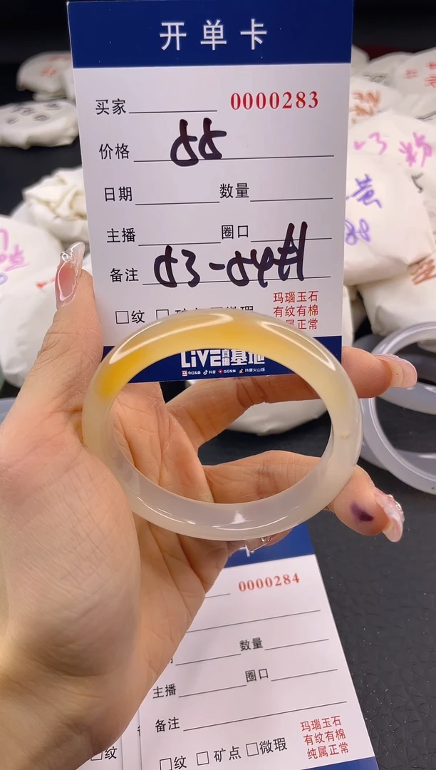 【闪购商品】玛瑙/玉髓手镯未镶嵌A89