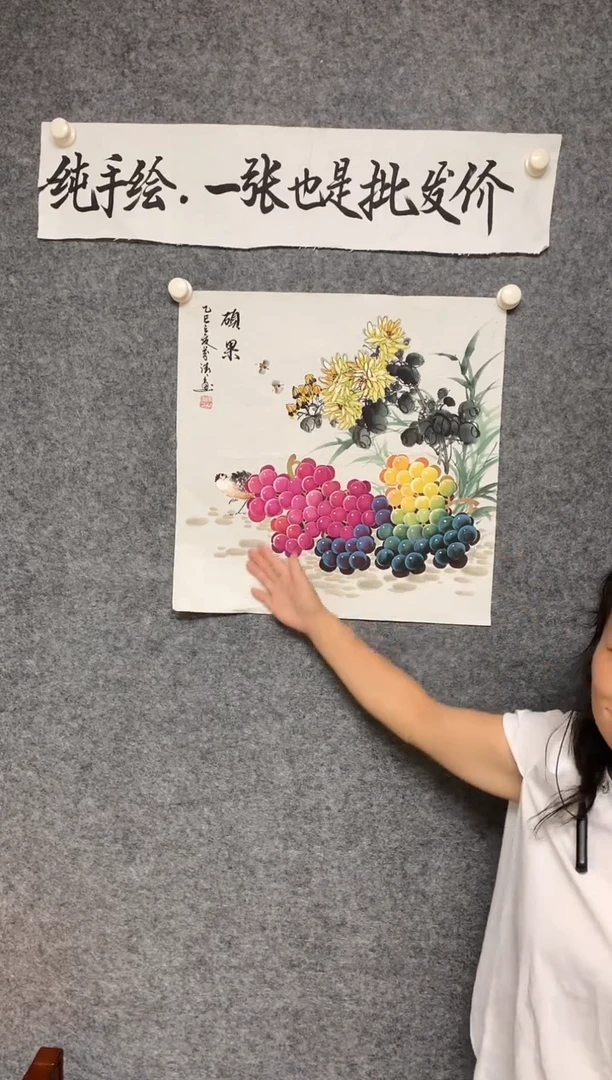 竖款硕果尺寸50*50