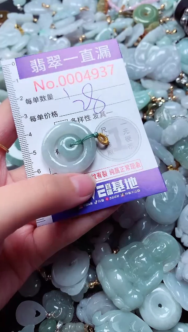 吊坠(不含链)未镶嵌翡翠4937