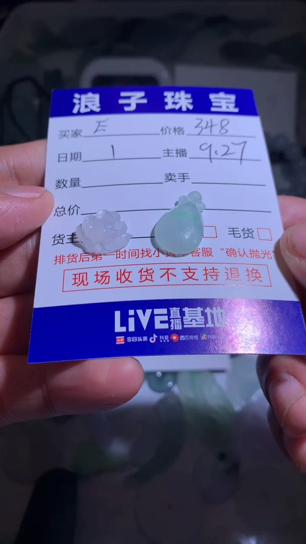 未镶嵌定制翡翠E***Y348