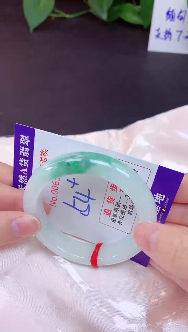 未镶嵌手镯翡翠54（7天无理由退换 ）
