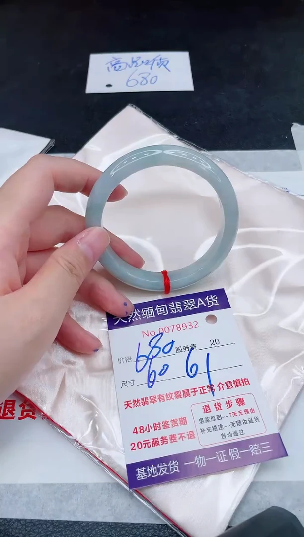 未镶嵌手镯翡翠680.000000