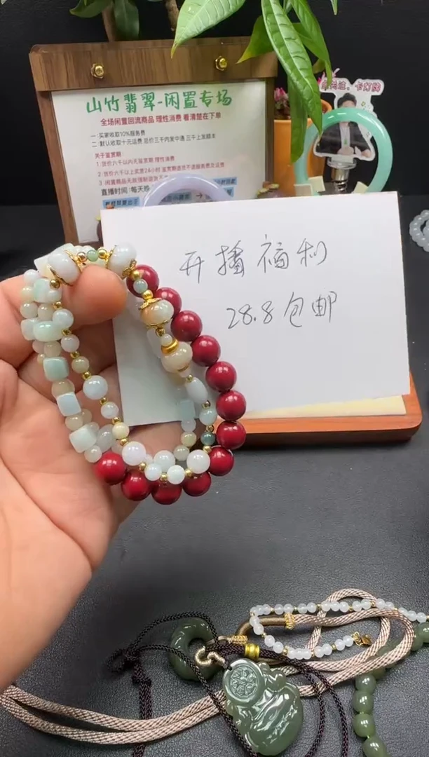 未镶嵌手串翡翠3002524