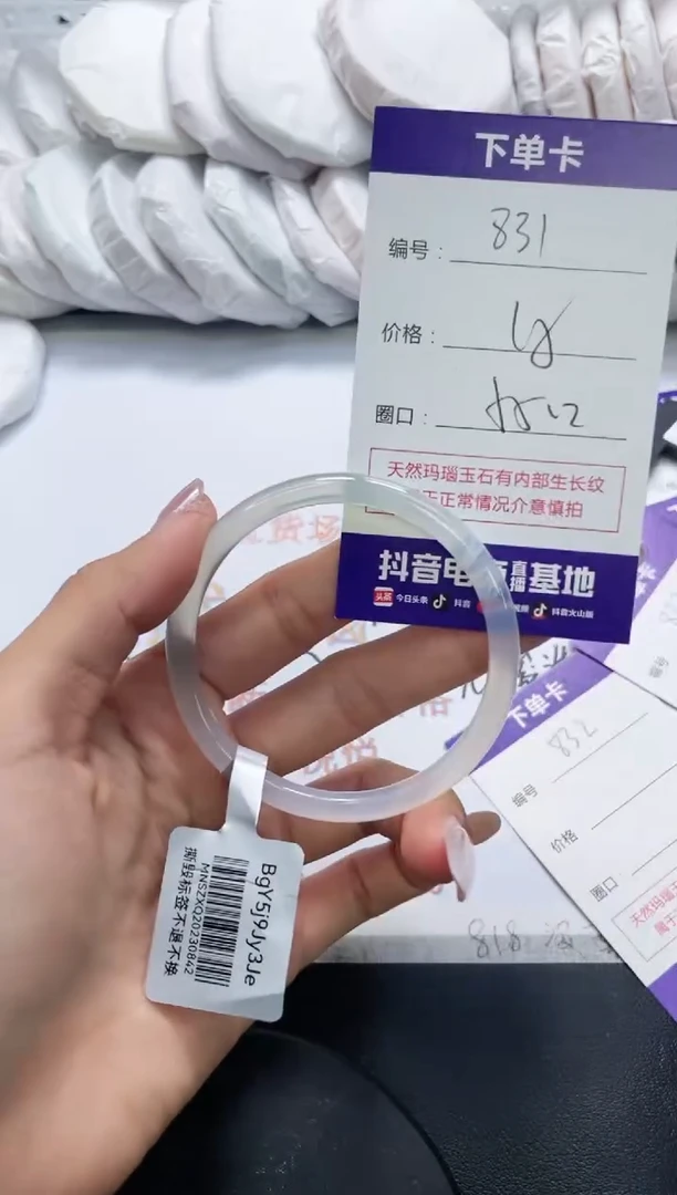 未镶嵌手镯玛瑙/玉髓831