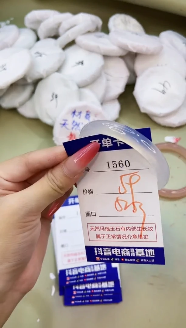 手镯玛瑙/玉髓未镶嵌1560