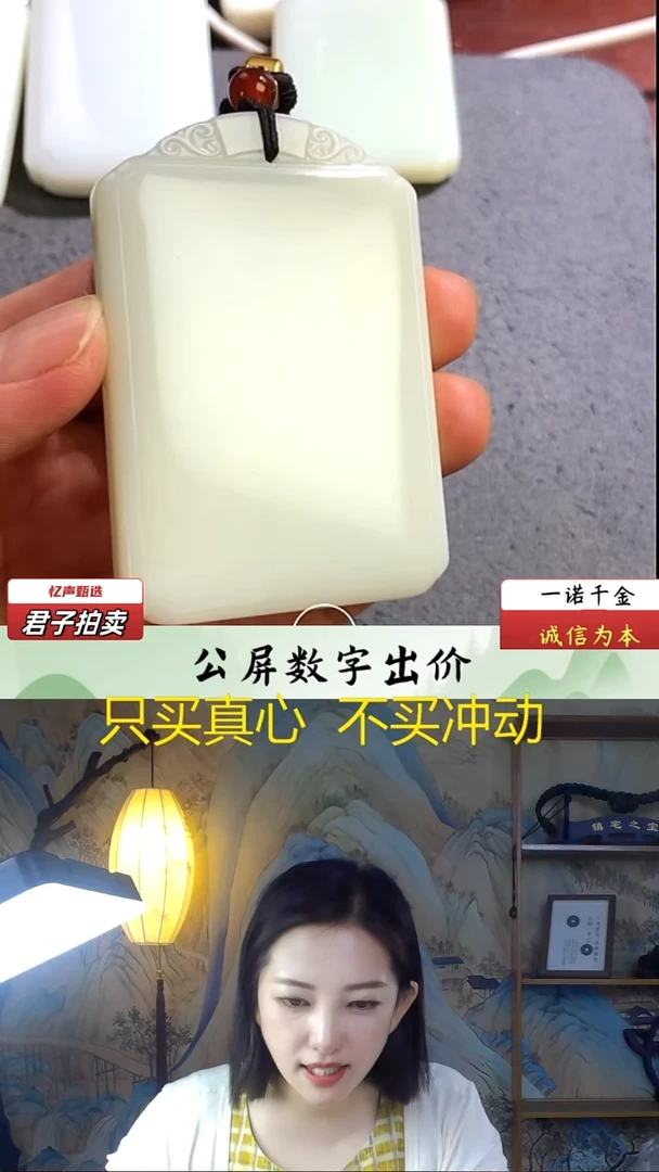 和田玉未镶嵌挂件?****雨无事牌