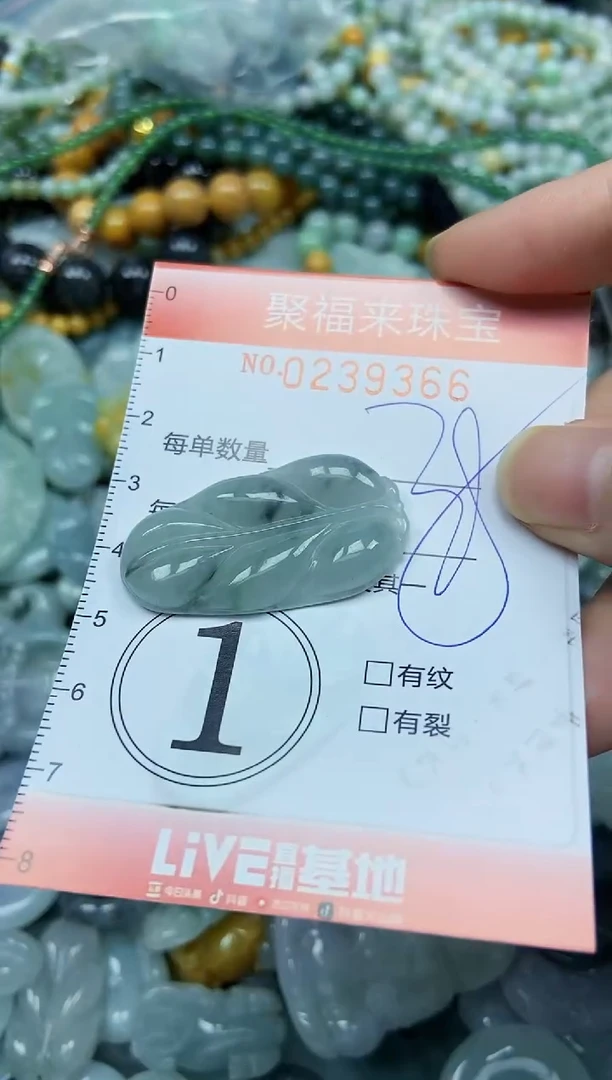 未镶嵌挂件翡翠闪购0239366