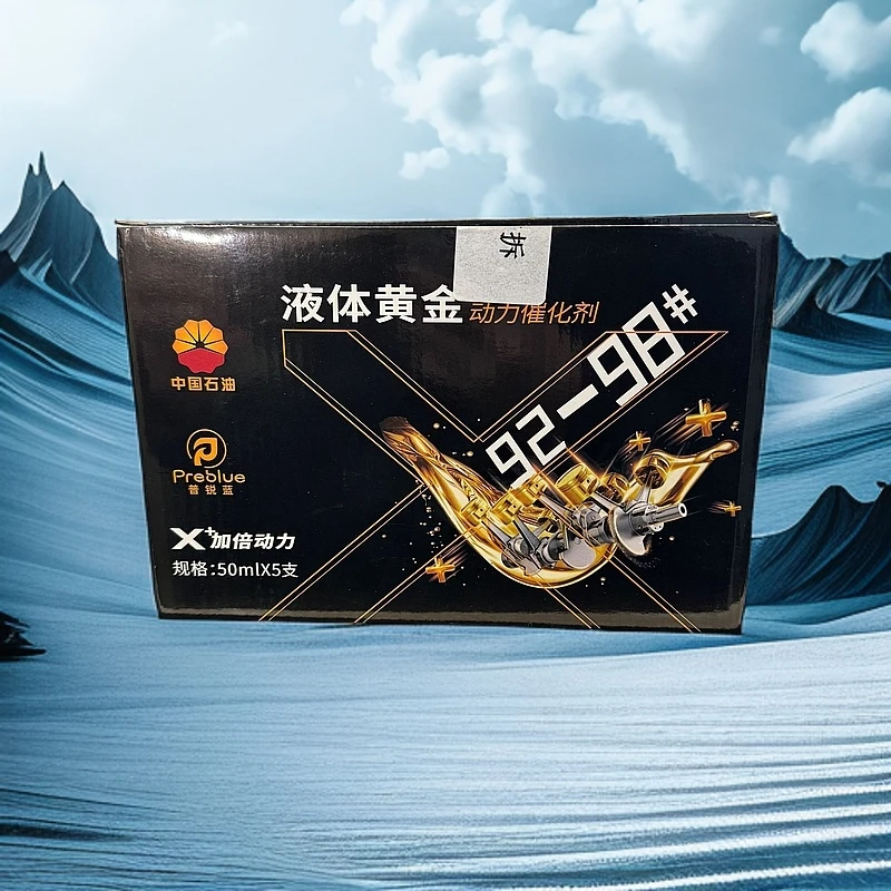中石油普锐蓝液体黄金50mlX5瓶装