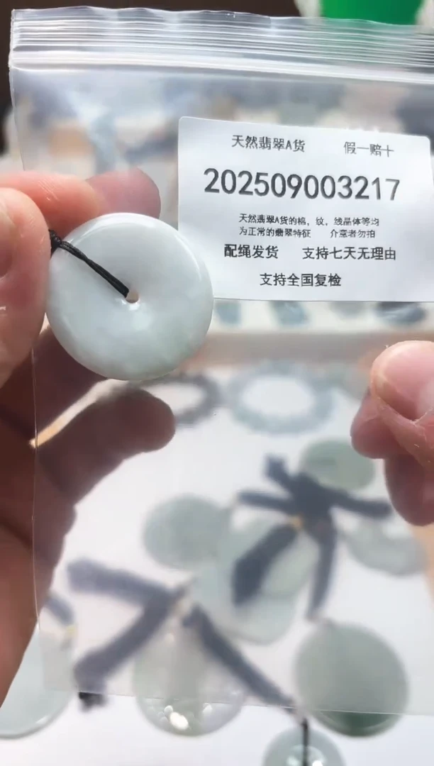 颈饰未镶嵌翡翠闪购商品8号店200250090028