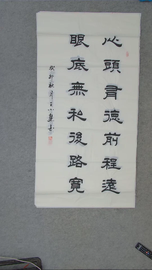 书法书法王小慧老师精品书法纯手写 四尺整张大对联