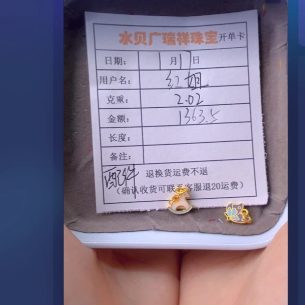 足金999首饰配件 2.02 ql