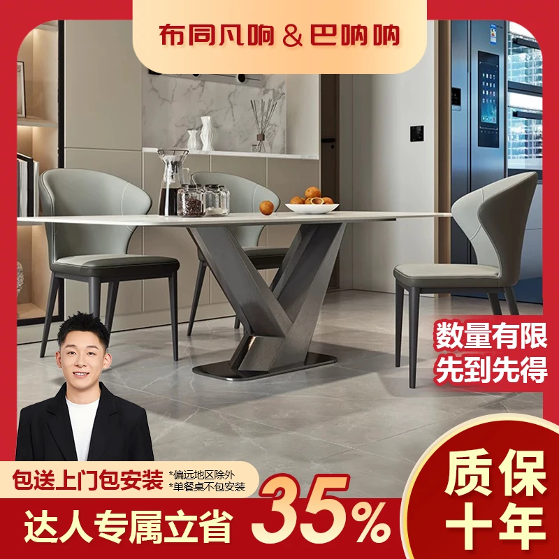 意式轻奢岩板餐桌椅家用小户型现代简约长方形饭桌岩板餐桌
