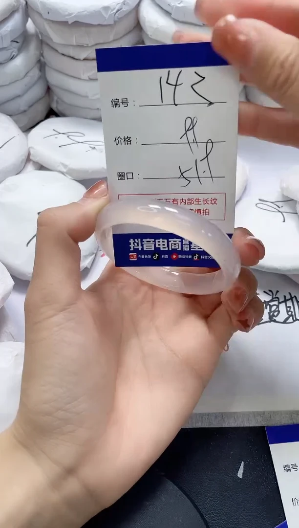 未镶嵌手镯玛瑙/玉髓142