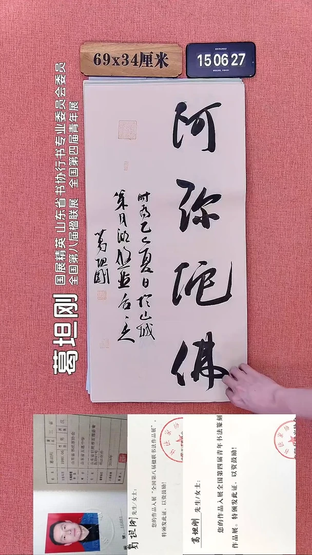 书法268         葛老师书法作品