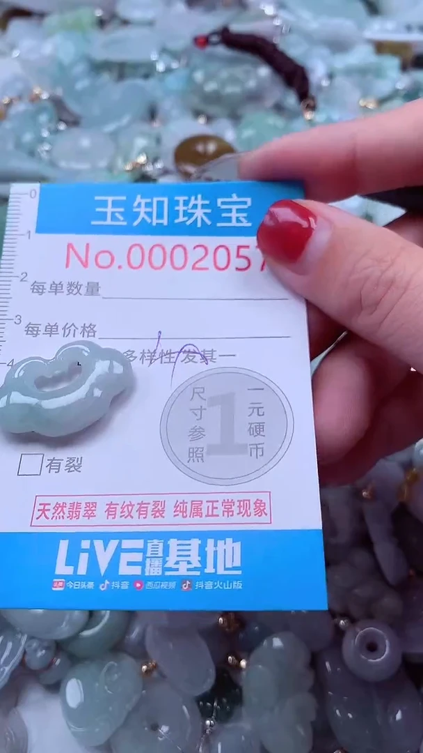 吊坠(不含链)未镶嵌翡翠2057