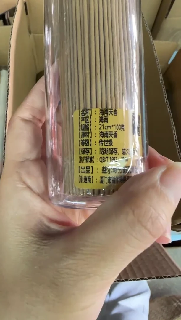 【闪购商品】线香8号  海南天香 100克