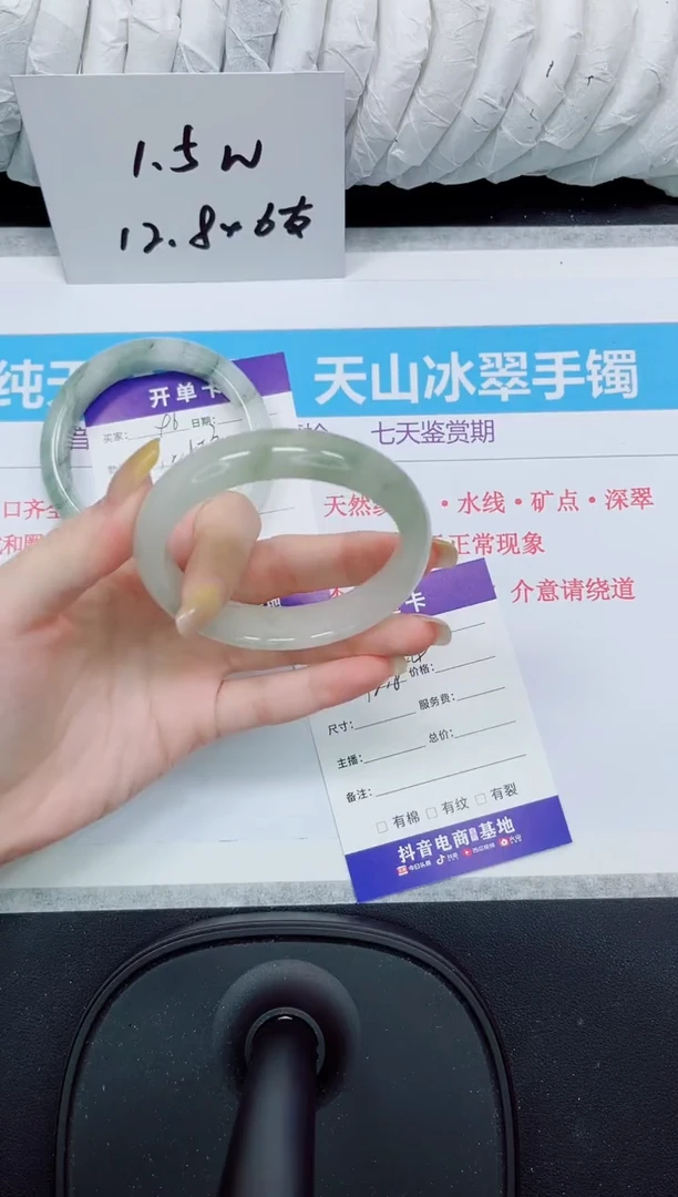 石英质玉手镯未镶嵌97
