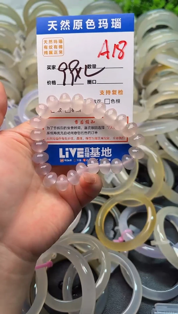 玛瑙/玉髓手镯未镶嵌萱****️A18