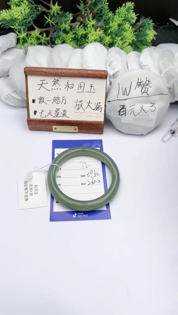 【闪购商品】和田玉手镯未镶嵌碧玉轩72