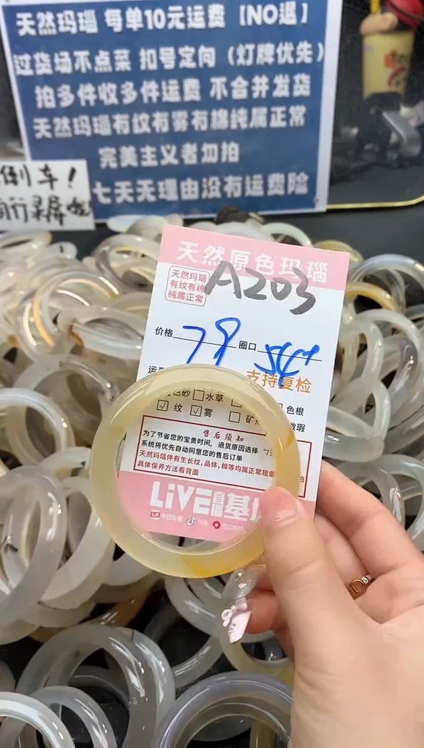 【闪购商品】玛瑙/玉髓手镯未镶嵌203