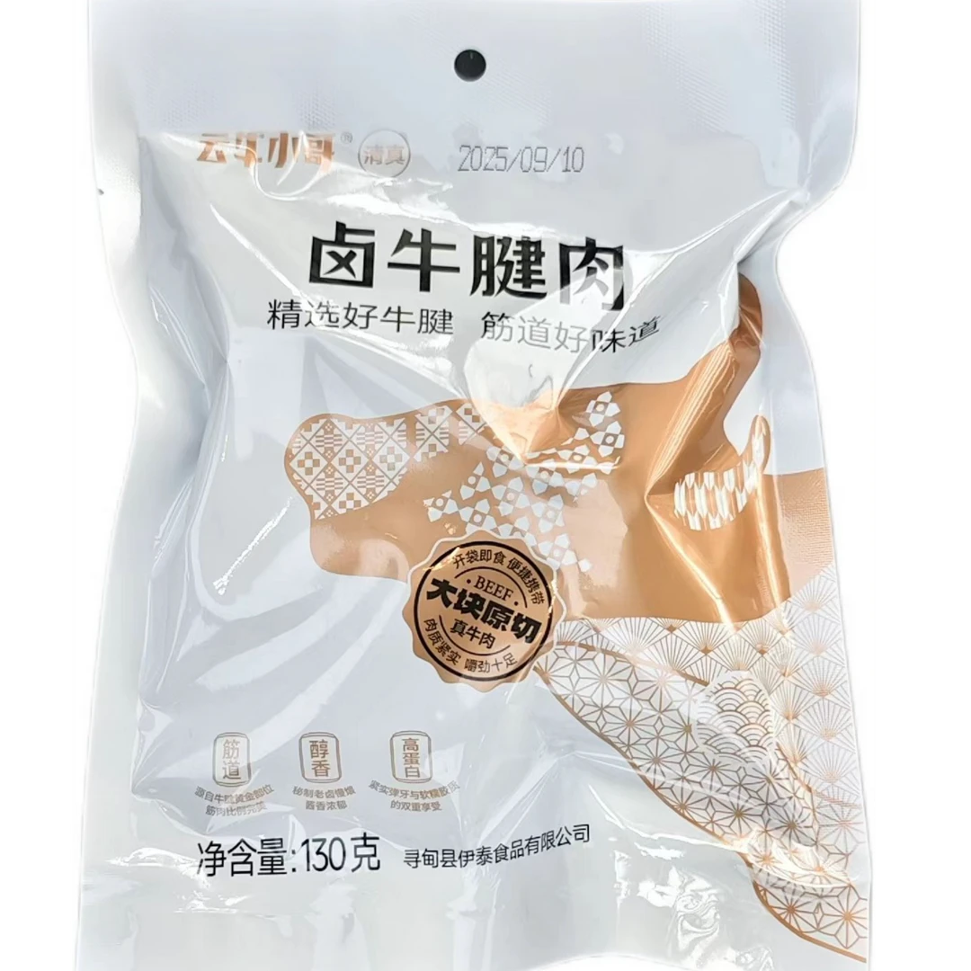 卤牛腱肉寻甸牛肉袋装熟食清真食品非遗传承经典130克3袋装