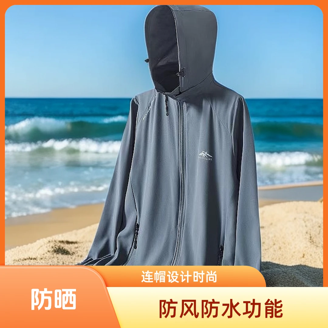 防晒衣透气冰丝男士男款钓鱼时尚男士防晒衣正品轻薄款防紫外线