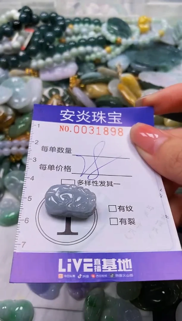 颈饰未镶嵌翡翠??闪购0031898