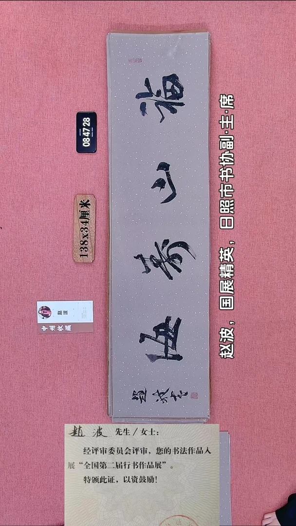 书法10    赵老师书法作品