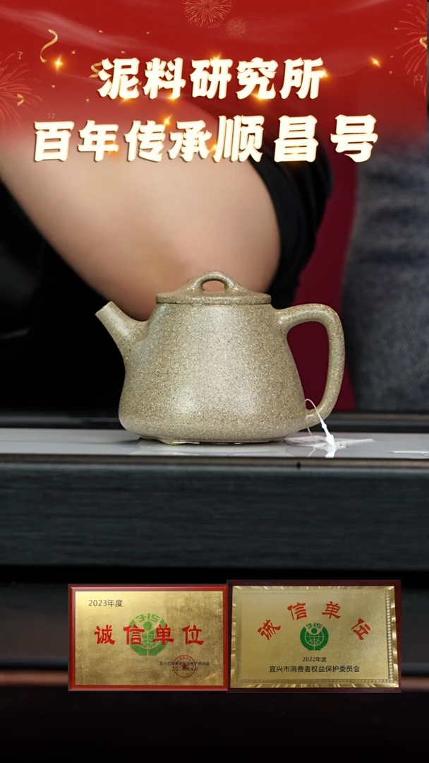 【闪购商品】紫砂茶壶67 顺昌号专场  青玉砂