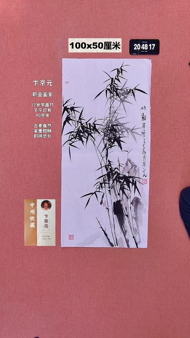 书法61    卞老师绘画作品