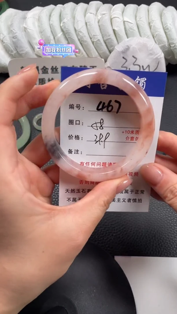 【闪购商品】石英质玉手镯未镶嵌58