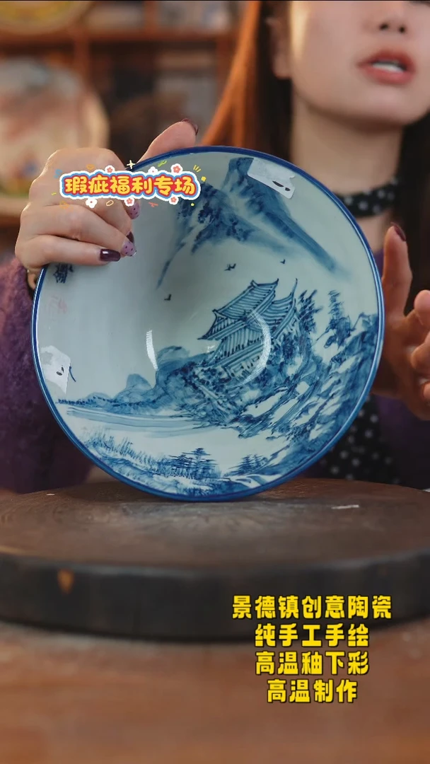 其他陶495景德镇陶瓷微瑕