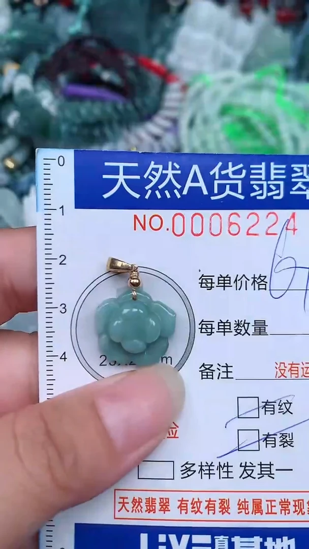 颈饰未镶嵌翡翠...0006224