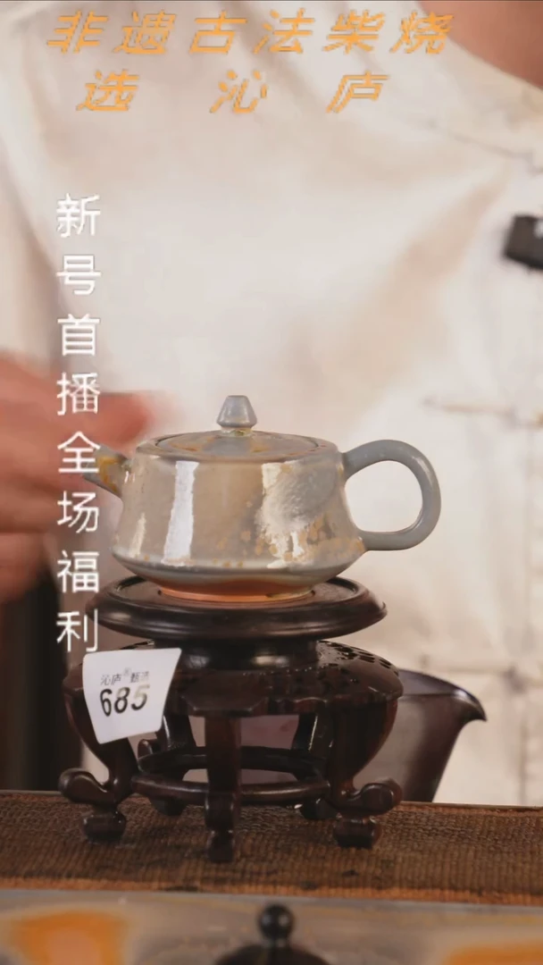 沁庐甄选全手工柴烧