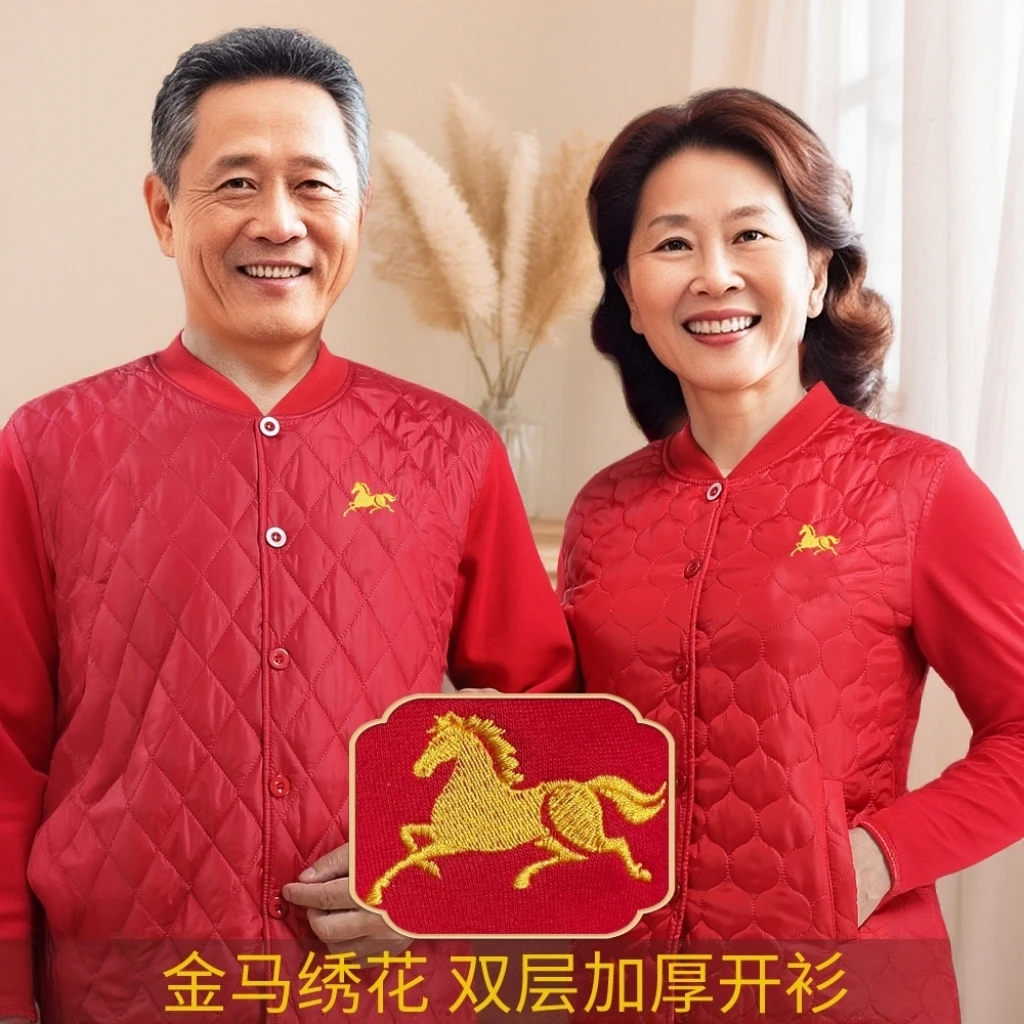 老年人爸爸妈妈保暖衣加绒加厚开衫红色秋衣秋裤本命年内衣属马年