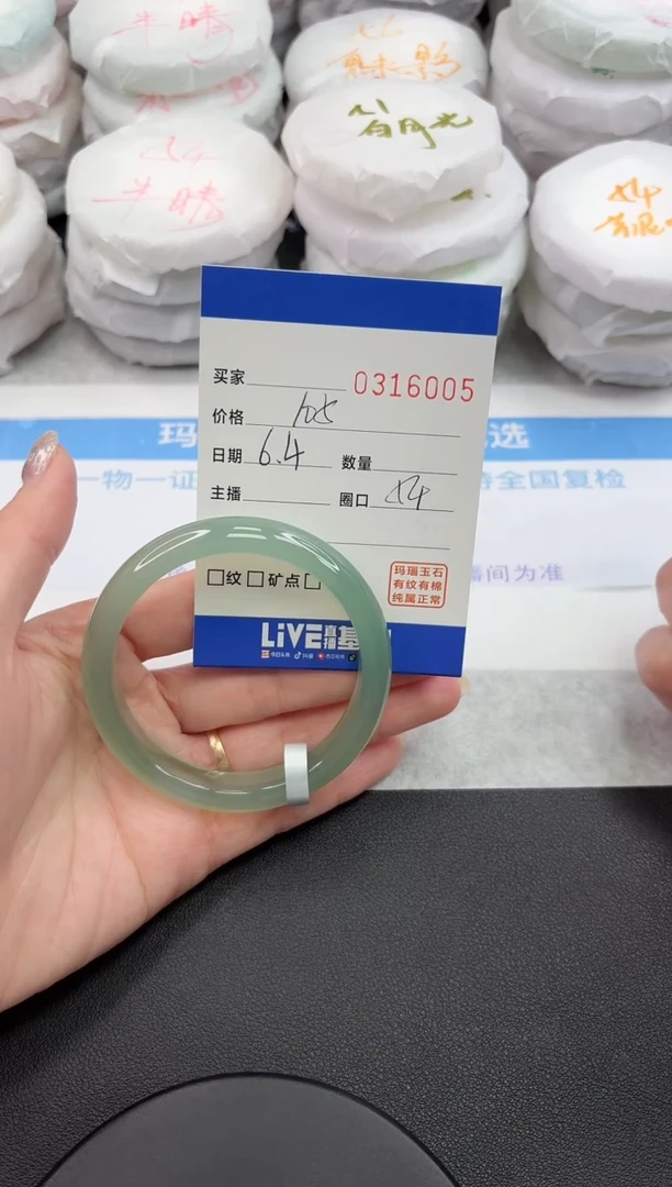 玛瑙/玉髓手镯未镶嵌6005