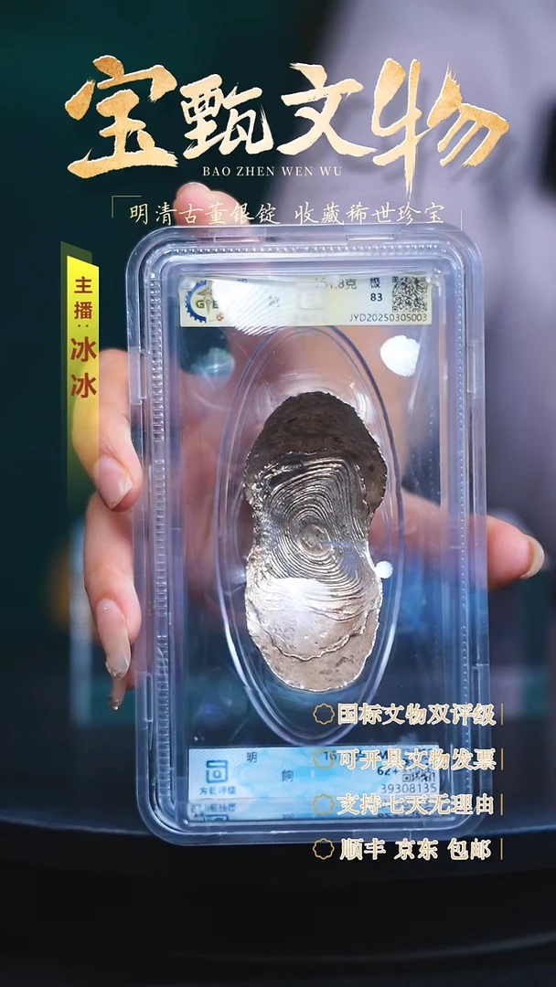 银【H】餉161.8克明代