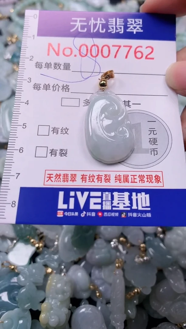 吊坠(不含链)未镶嵌翡翠7762