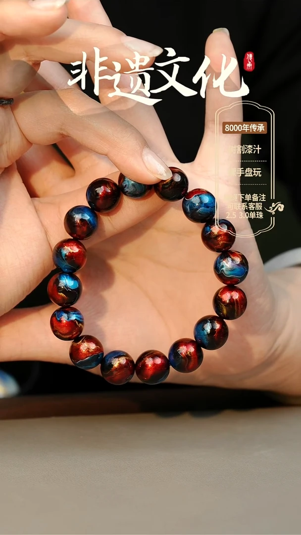 【闪购商品】大漆混元1.2手串16子 非遗大漆珠