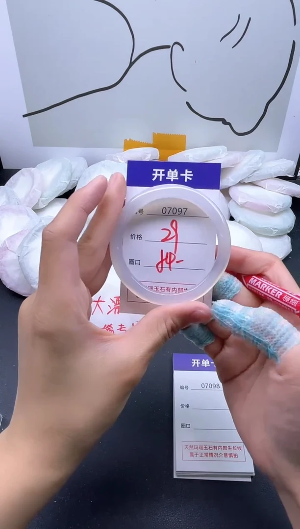 手镯玛瑙/玉髓未镶嵌7097