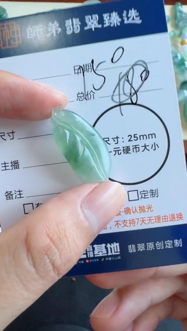 未镶嵌定制翡翠叶子