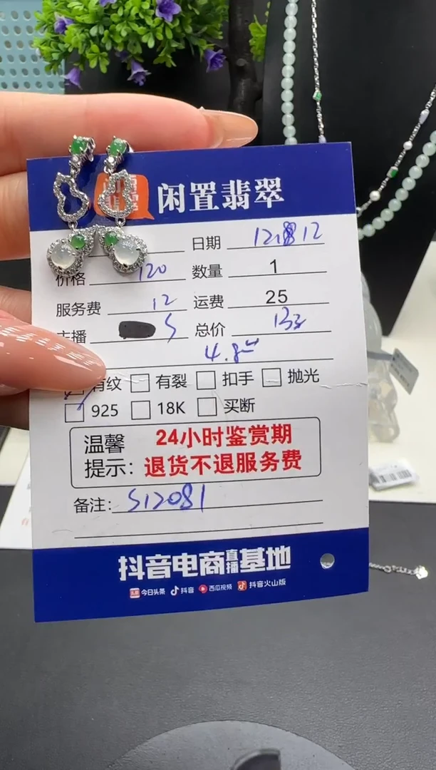 银S925镶嵌翡翠耳饰翡翠耳饰