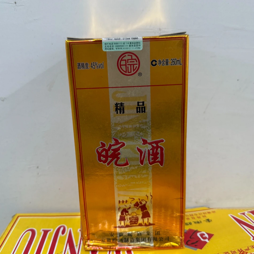 皖酒2012年精品皖酒45%260mlx12（整箱）45度