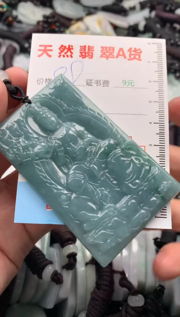 【闪购商品】翡翠吊坠(不含链)未镶嵌1