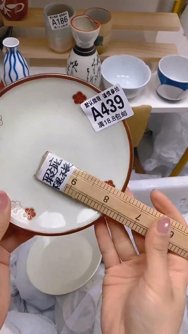 【闪购商品】其他瓷片【默认微瑕】--