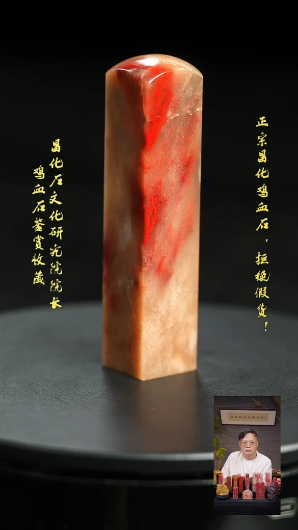 昌化石?*秋111111111