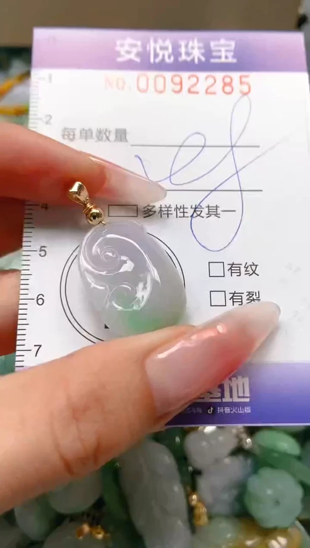 【闪购商品】翡翠颈饰未镶嵌闪购0092285